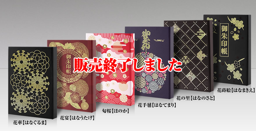 更に豪華に。ひと味違う「ブックカバー」タイプの御朱印帳。｜名入れ御朱印.com